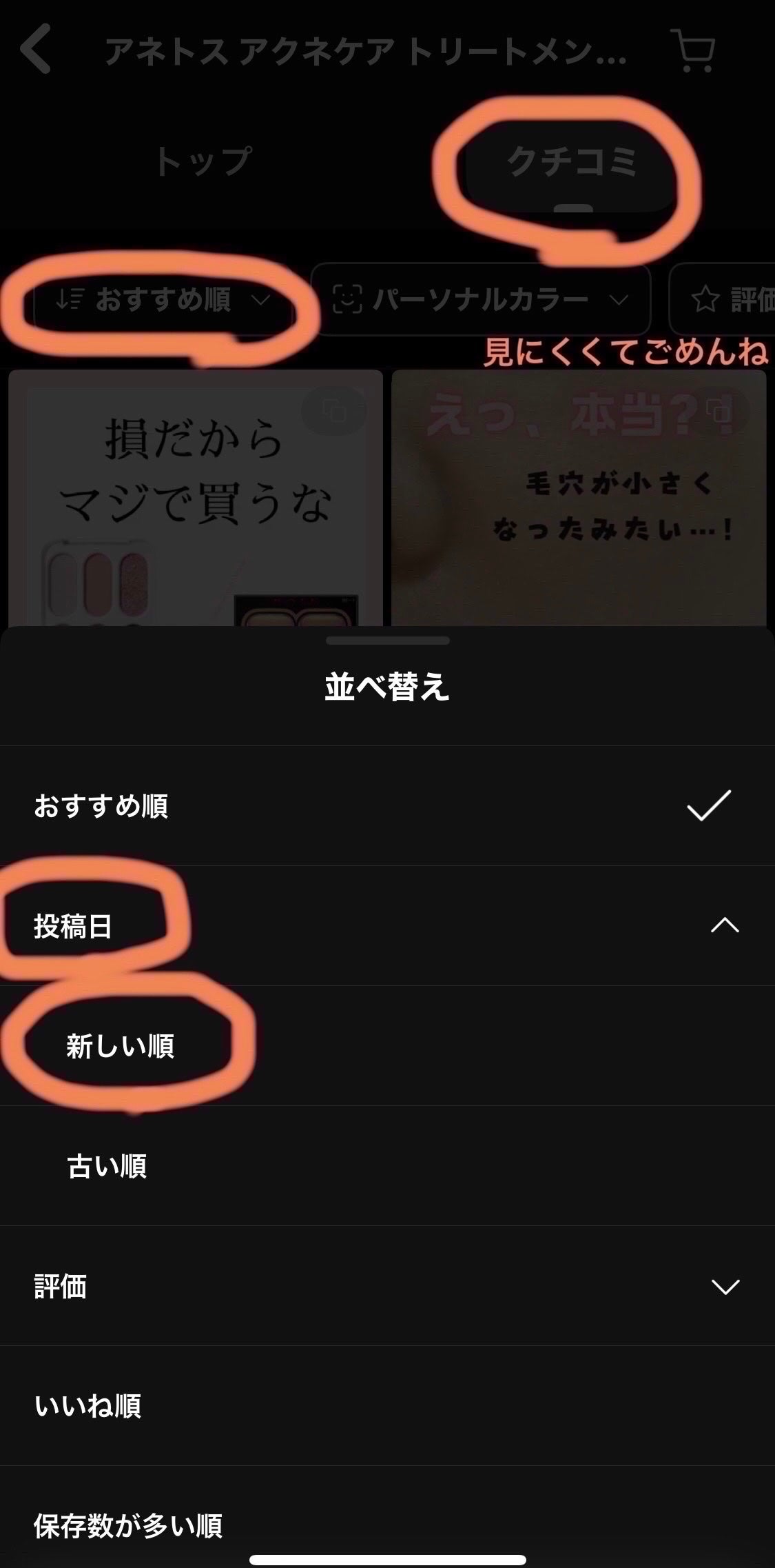 ココチ エージー グローイング エッセンス クリーム マスク/COCOCHI/フェイスクリームを使ったクチコミ(7枚目)