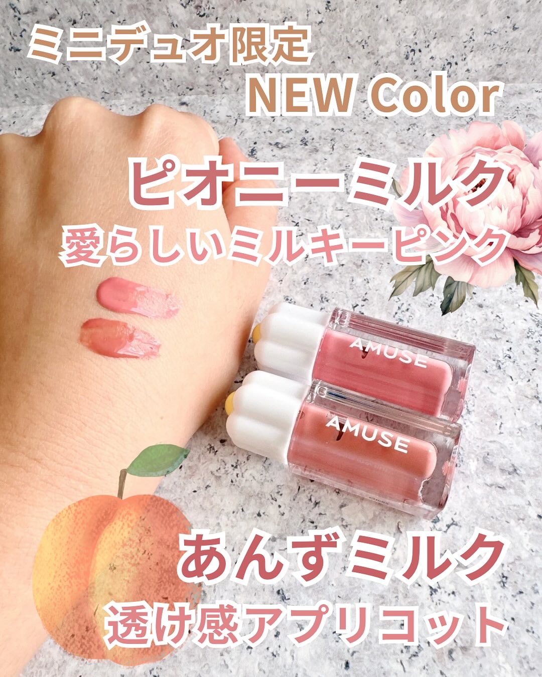 デューティントミニデュオ/AMUSE/リップティントを使ったクチコミ（2枚目）