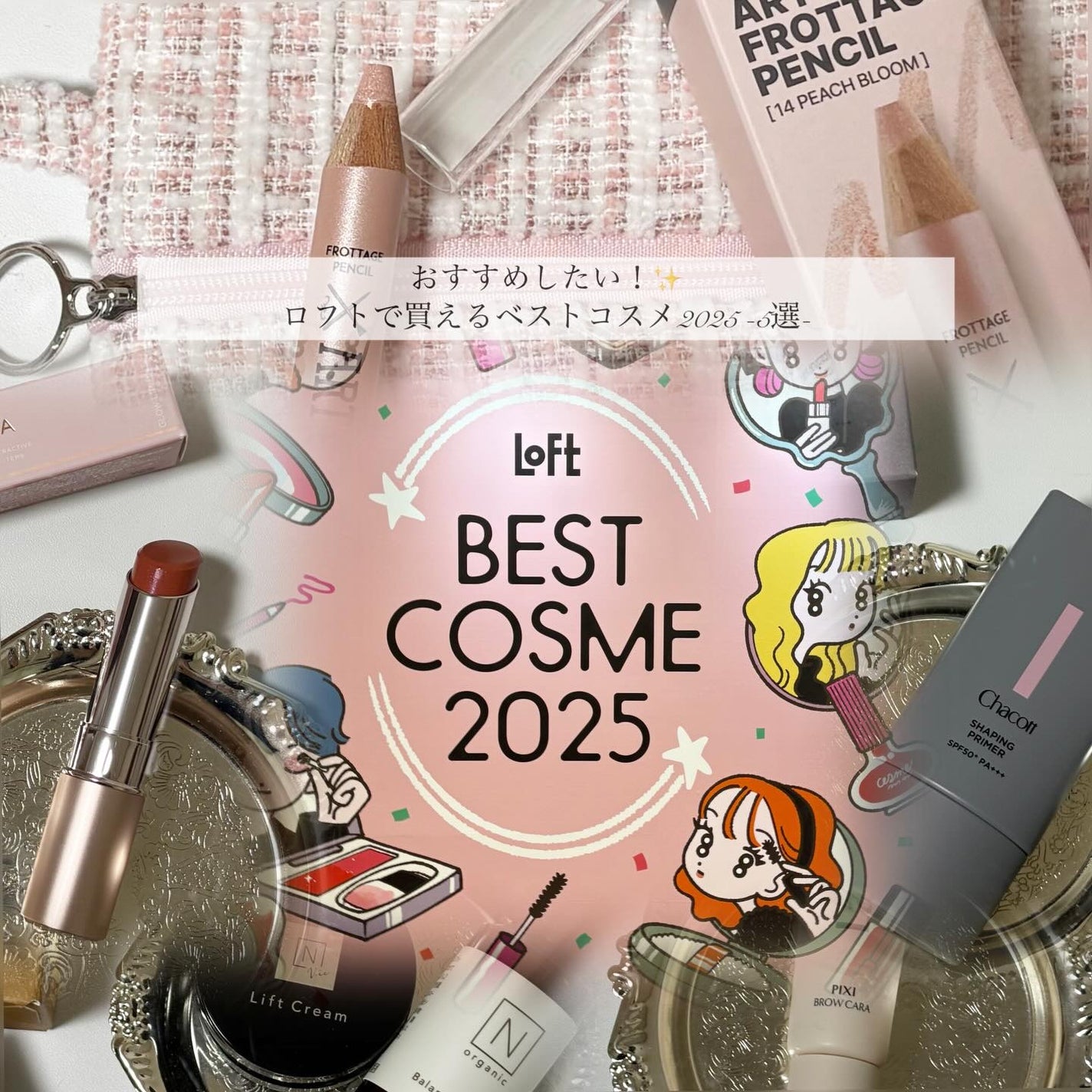 しらすちゃん🐟フォロバ100 on LIPS 「お気に入りにたくさん出会えて嬉しいな💌@loft_cosme#..」(1枚目)