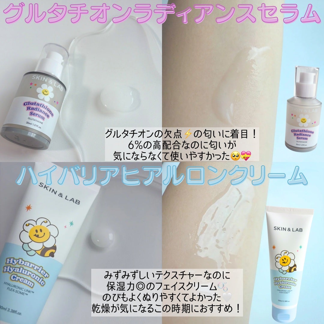 ハイバリアヒアルロニッククリーム/SKIN&LAB/フェイスクリームを使ったクチコミ(4枚目)