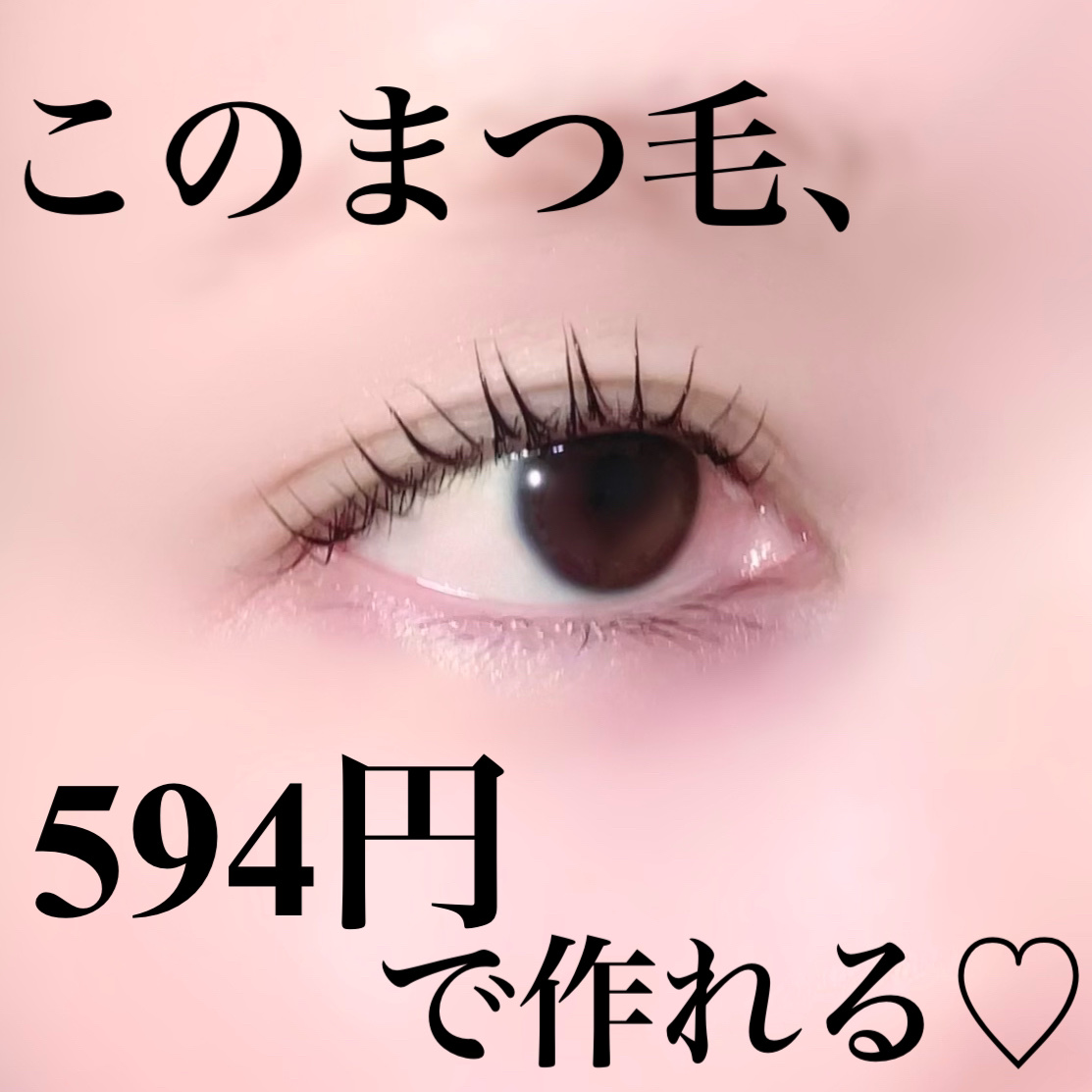 イージーアイラッシュリフトキット/COSNORI/その他キットセットを使ったクチコミ（1枚目）