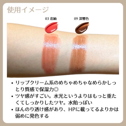 モイスチャー グレイズ リップスティック/SUQQU/口紅を使ったクチコミ(3枚目)