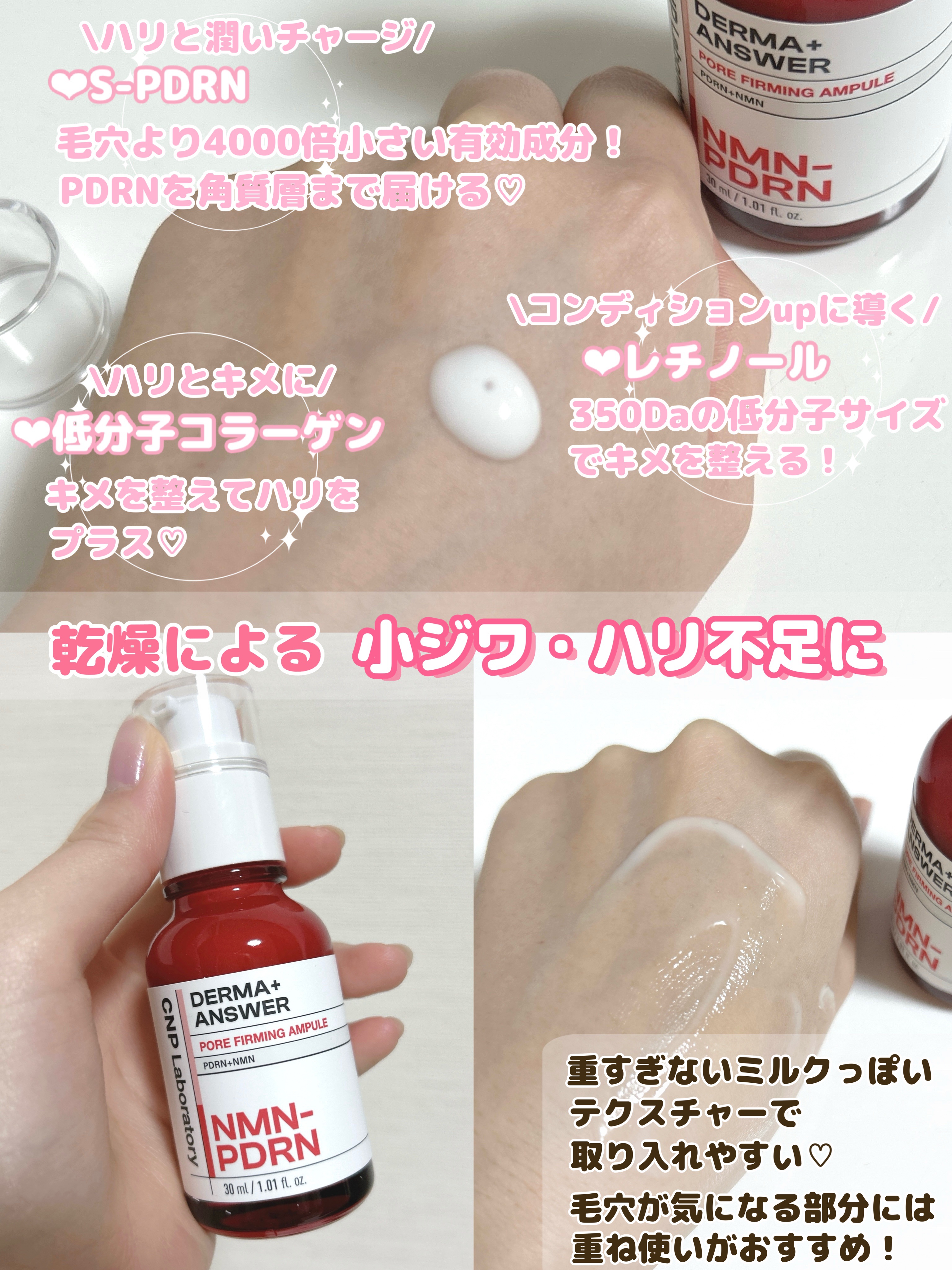 ピンクトーニング™︎ディープインショットアンプル/CNP Laboratory/美容液を使ったクチコミ（3枚目）