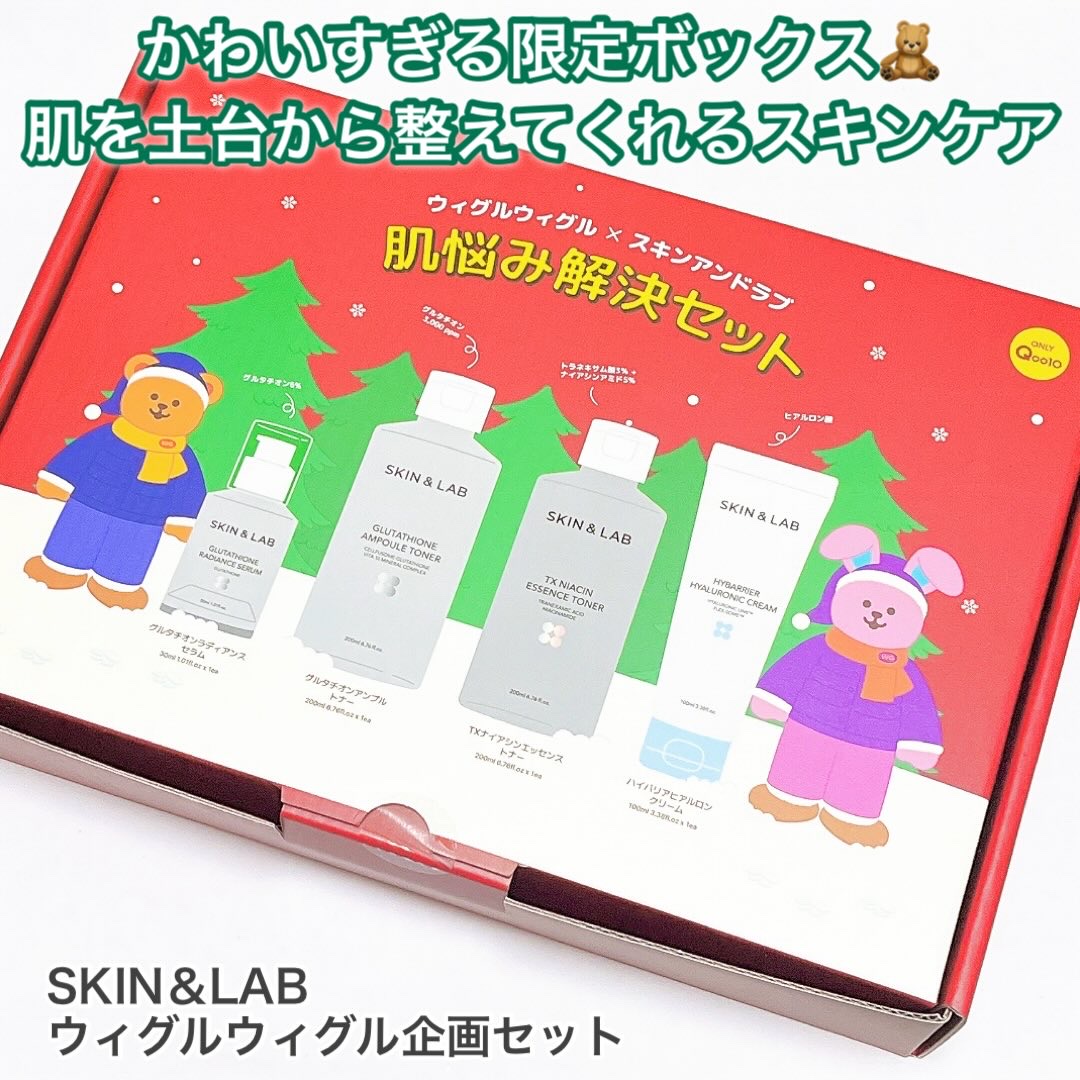 グルタチオンアンプルトナー/SKIN&LAB/化粧水を使ったクチコミ（1枚目）