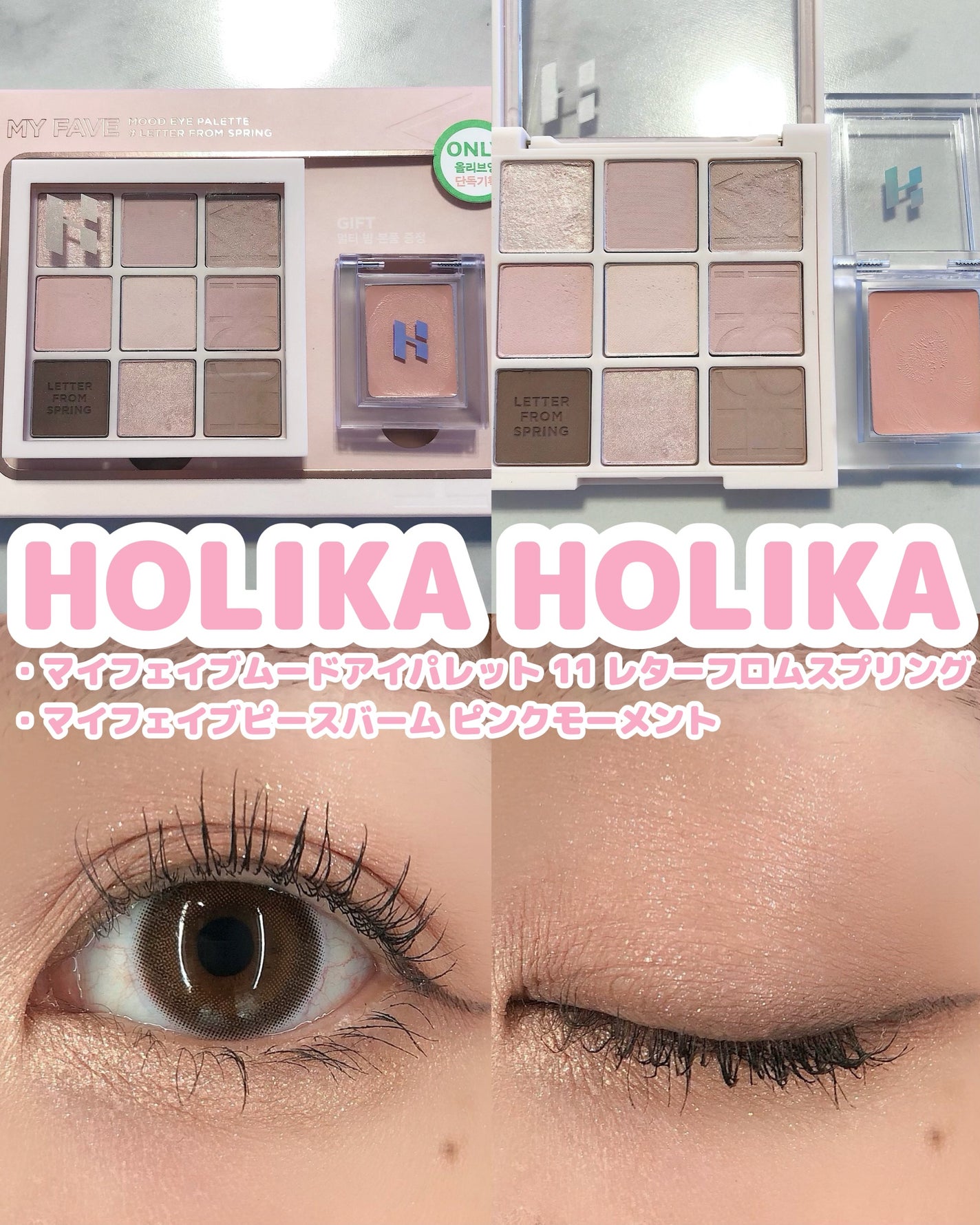 マイフェイブムードアイパレット 9カラー/HOLIKA HOLIKA/アイシャドウパレットを使ったクチコミ(1枚目)