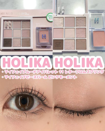 マイフェイブムードアイパレット 9カラー/HOLIKA HOLIKA/アイシャドウパレットを使ったクチコミ(1枚目)