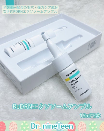 ReDRNエクソソームアンプル/Dr.nineteen/美容液を使ったクチコミ(2枚目)