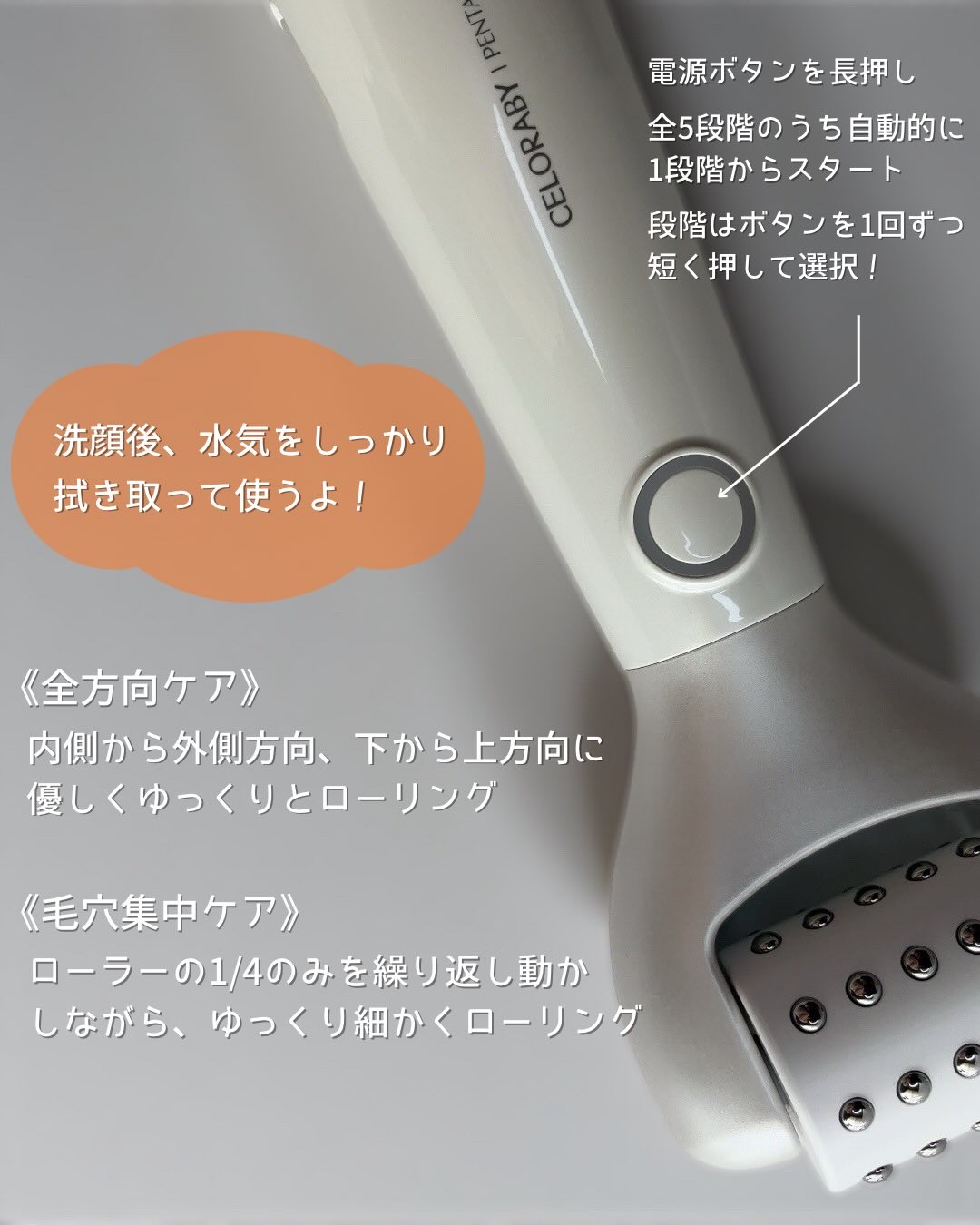 ペンタショット/CELORABY/美顔器・マッサージを使ったクチコミ（3枚目）