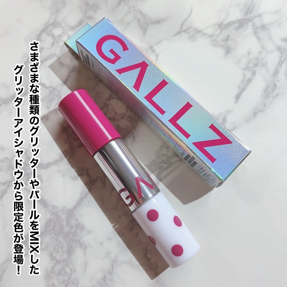 アゲ盛れグリッター/ギャルズ コスメティックス/グリッターを使ったクチコミ（2枚目）