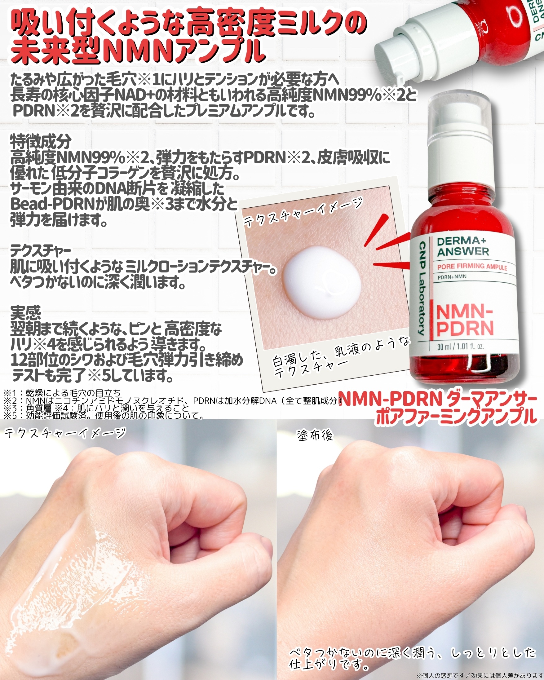 トラブルカーミングクイックブースターショット/CNP Laboratory/美顔器・マッサージを使ったクチコミ（2枚目）