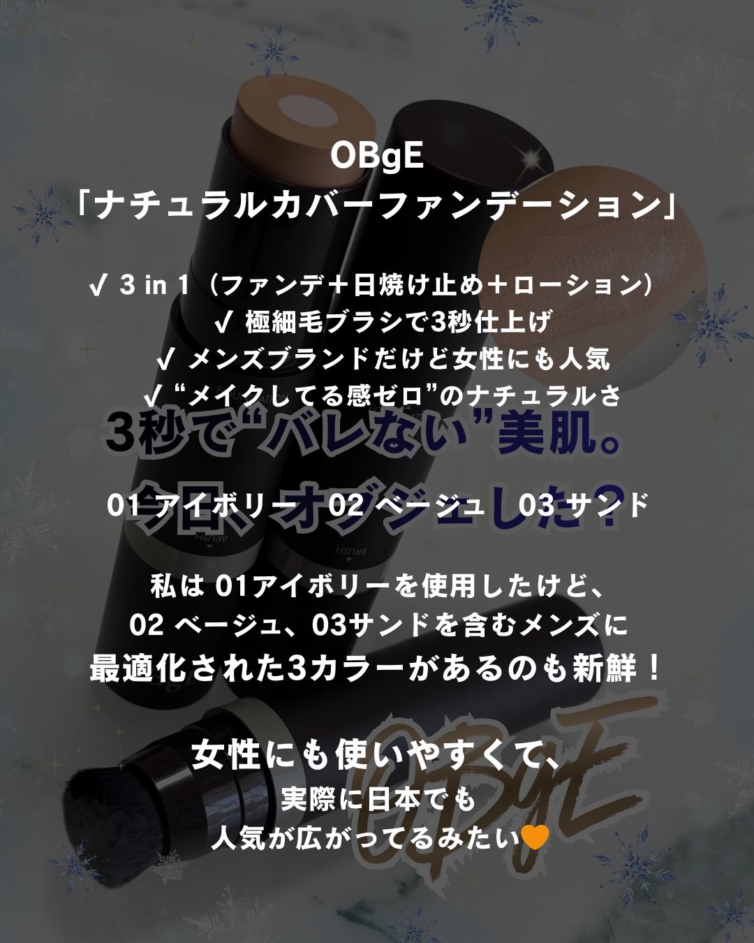 オブジェ ナチュラルカバーファンデーション SPF50+ PA++++/オブジェ/その他ファンデーションを使ったクチコミ（2枚目）