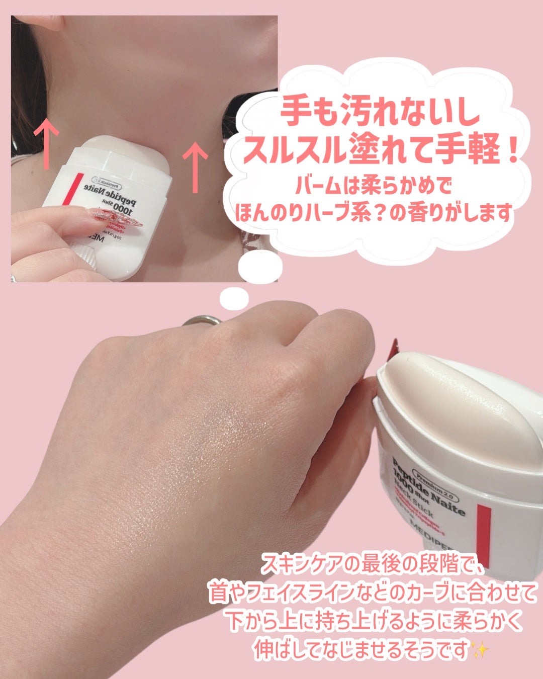 プレミアムペプチドナイテ1000ショットネックスティック/MEDIPEEL/ネック・デコルテケアを使ったクチコミ(3枚目)