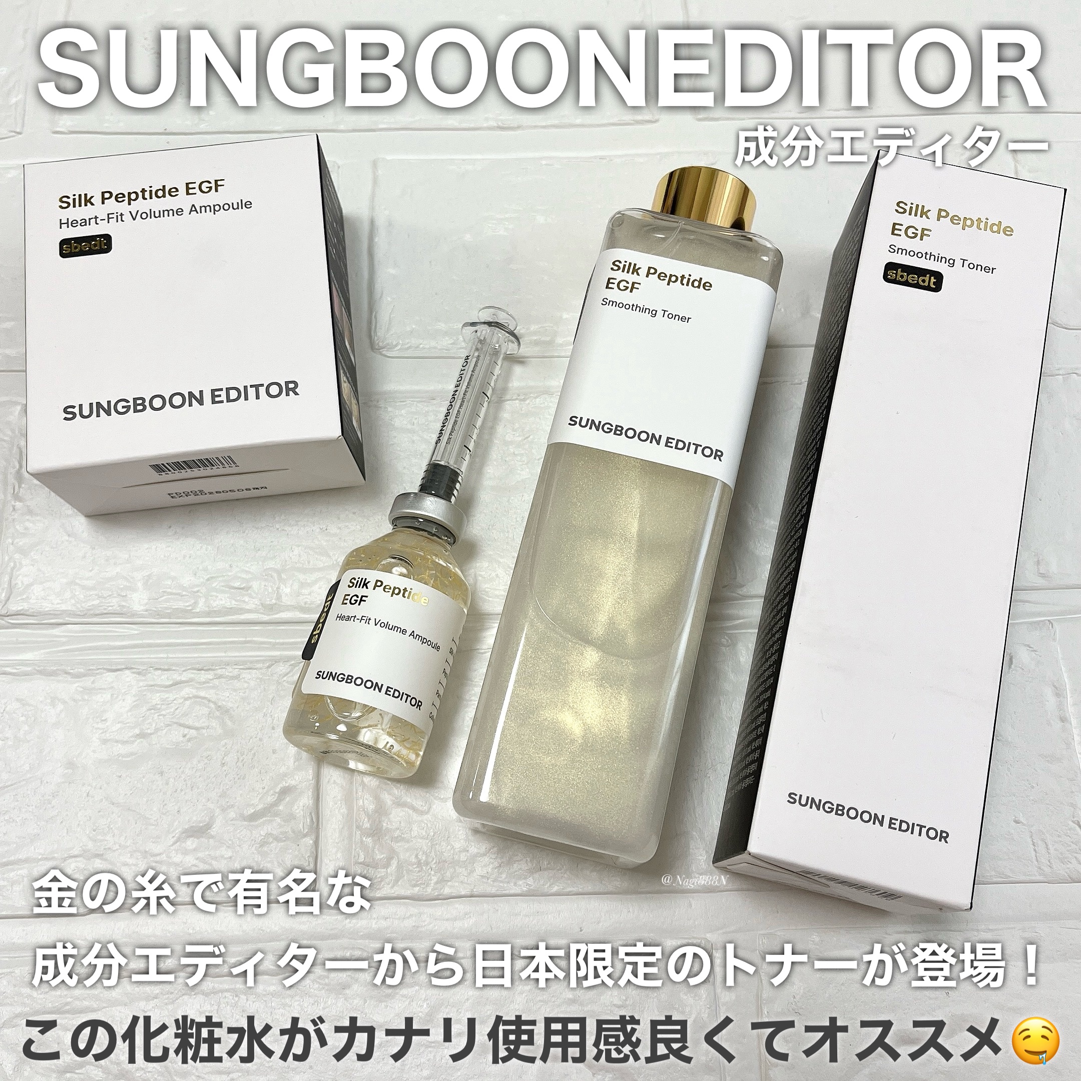 シルクペプチドインテンシブリフティングアンプル/SUNGBOON EDITOR（成分エディター）/美容液を使ったクチコミ（1枚目）
