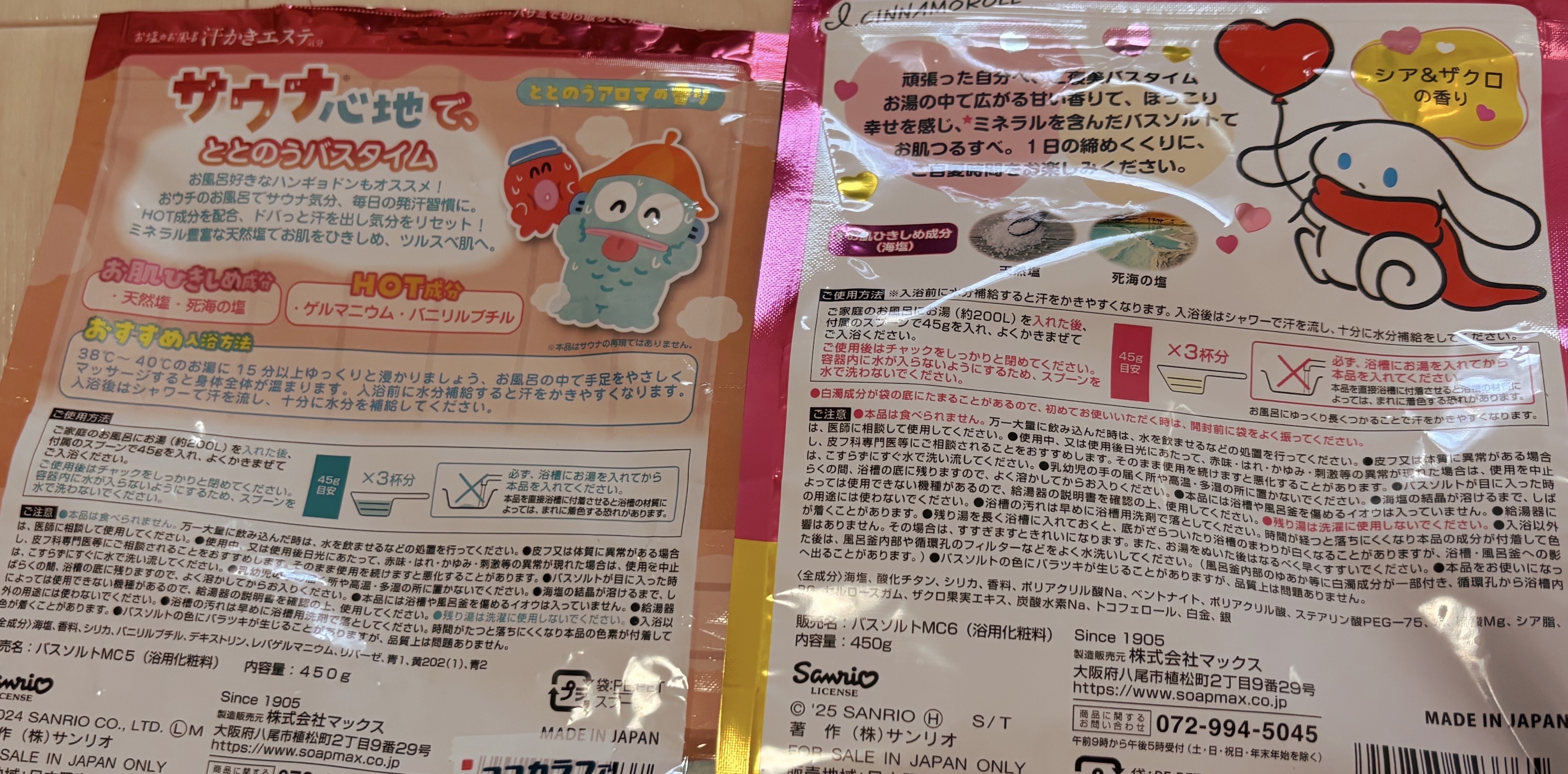 汗かきエステ気分 一緒にご自愛/マックス/保湿系入浴剤を使ったクチコミ（2枚目）