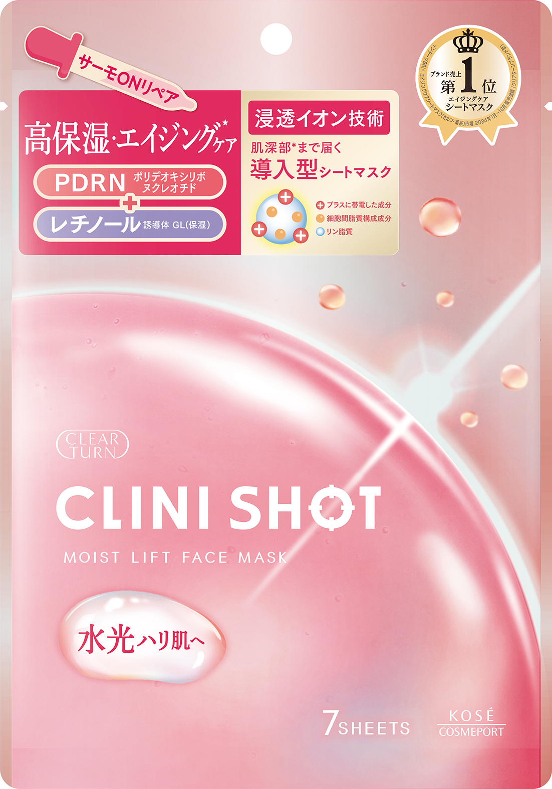クリアターン　クリニショット　モイストリフトマスク 7枚入