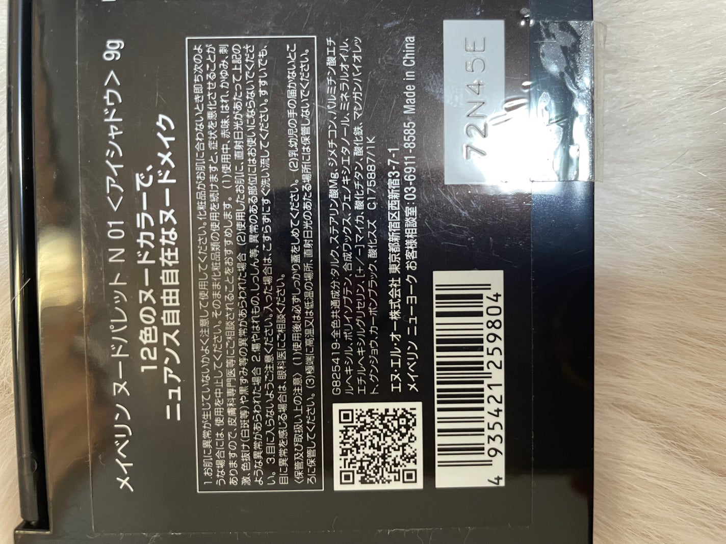 ヌードパレット/MAYBELLINE NEW YORK/アイシャドウパレットを使ったクチコミ(4枚目)