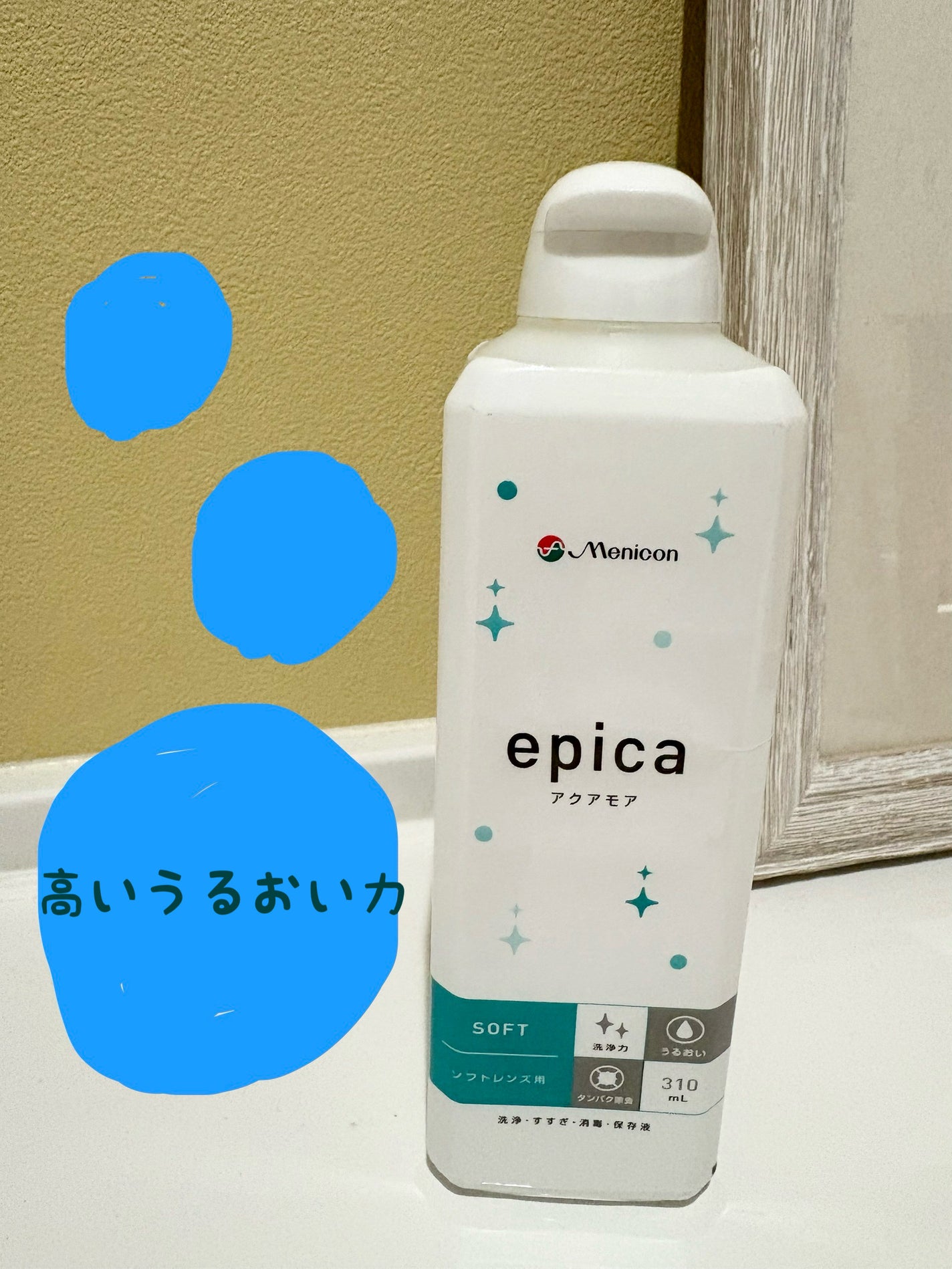 エピカコールドアクアモア/エピカコールド/その他を使ったクチコミ(1枚目)