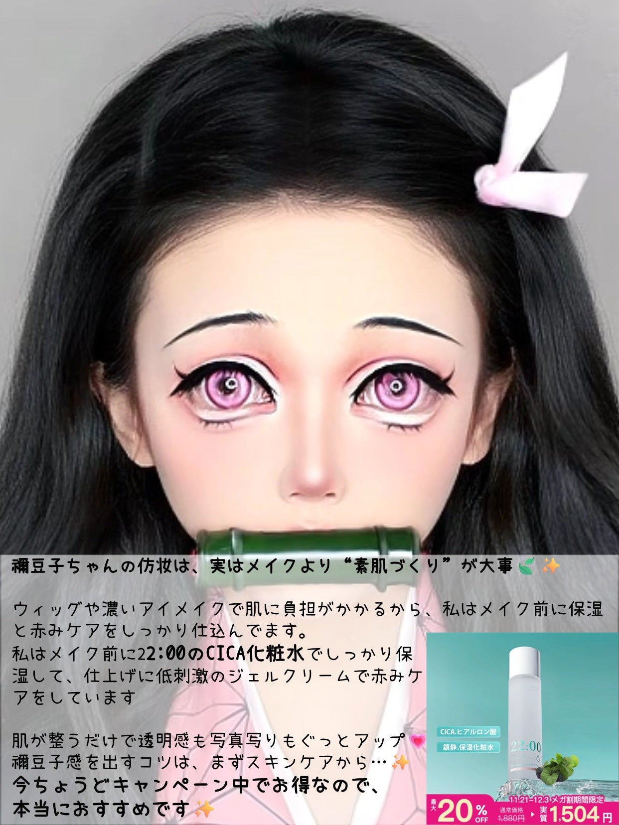 アネトス バランシング トリートメント トナー /Anetos/化粧水を使ったクチコミ(4枚目)