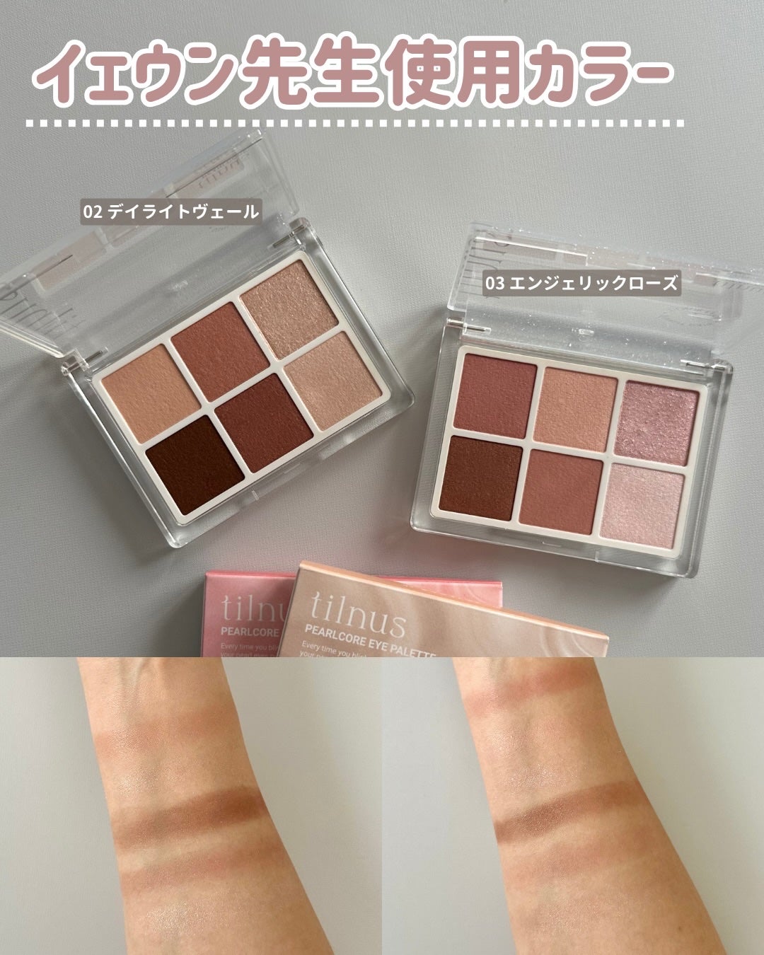 ひさ on LIPS 「NiziU先生直伝!大人のツヤ肌メイク術🗣️/ イェウン先生の..」(4枚目)