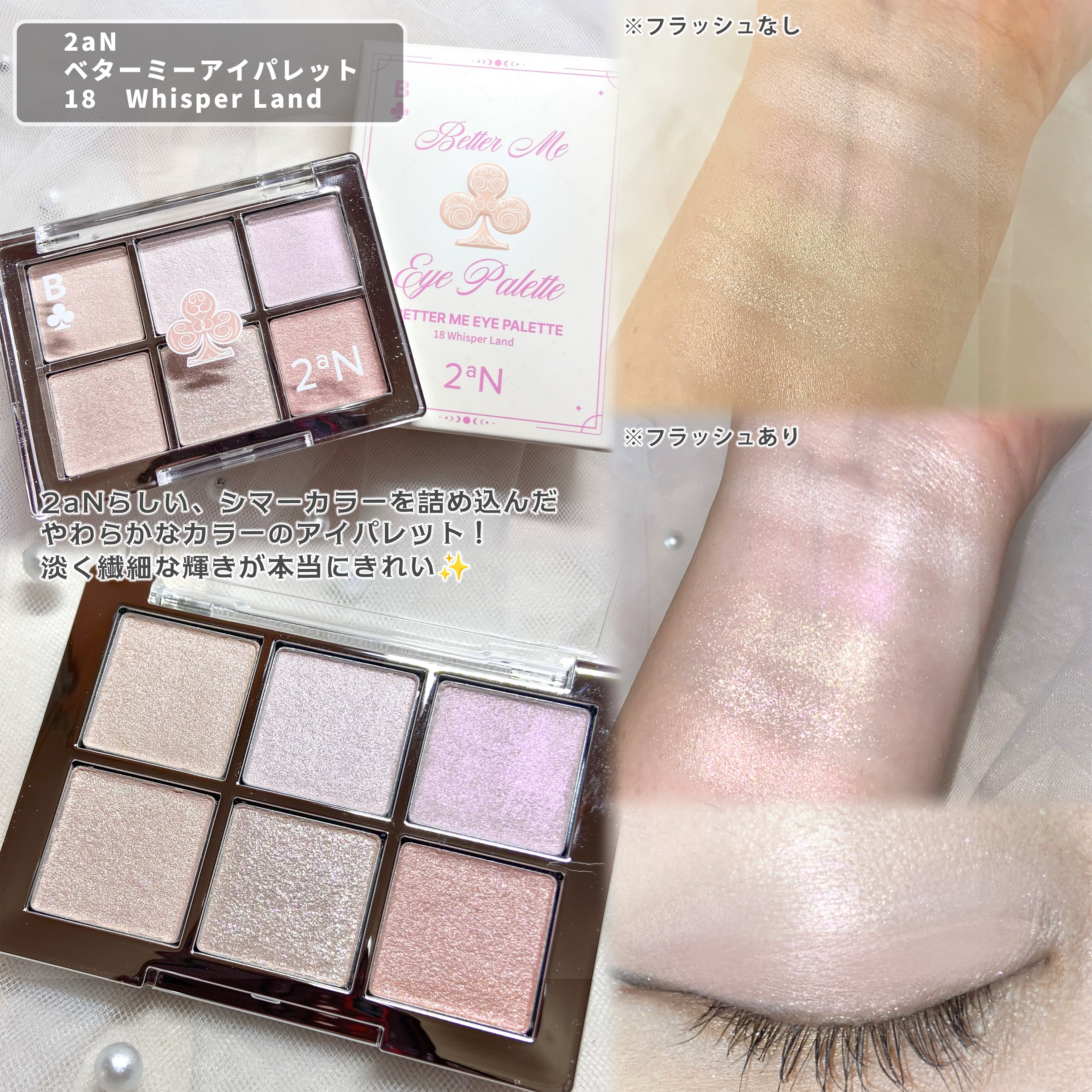 ベターミーアイパレット/2aN/マルチパレットを使ったクチコミ（3枚目）