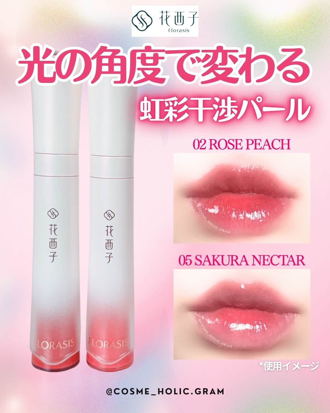 珠玉流光リップティント/花西子/リップティントを使ったクチコミ（1枚目）