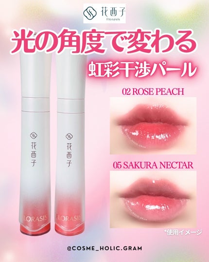 珠玉流光リップティント/花西子/リップティントを使ったクチコミ(1枚目)