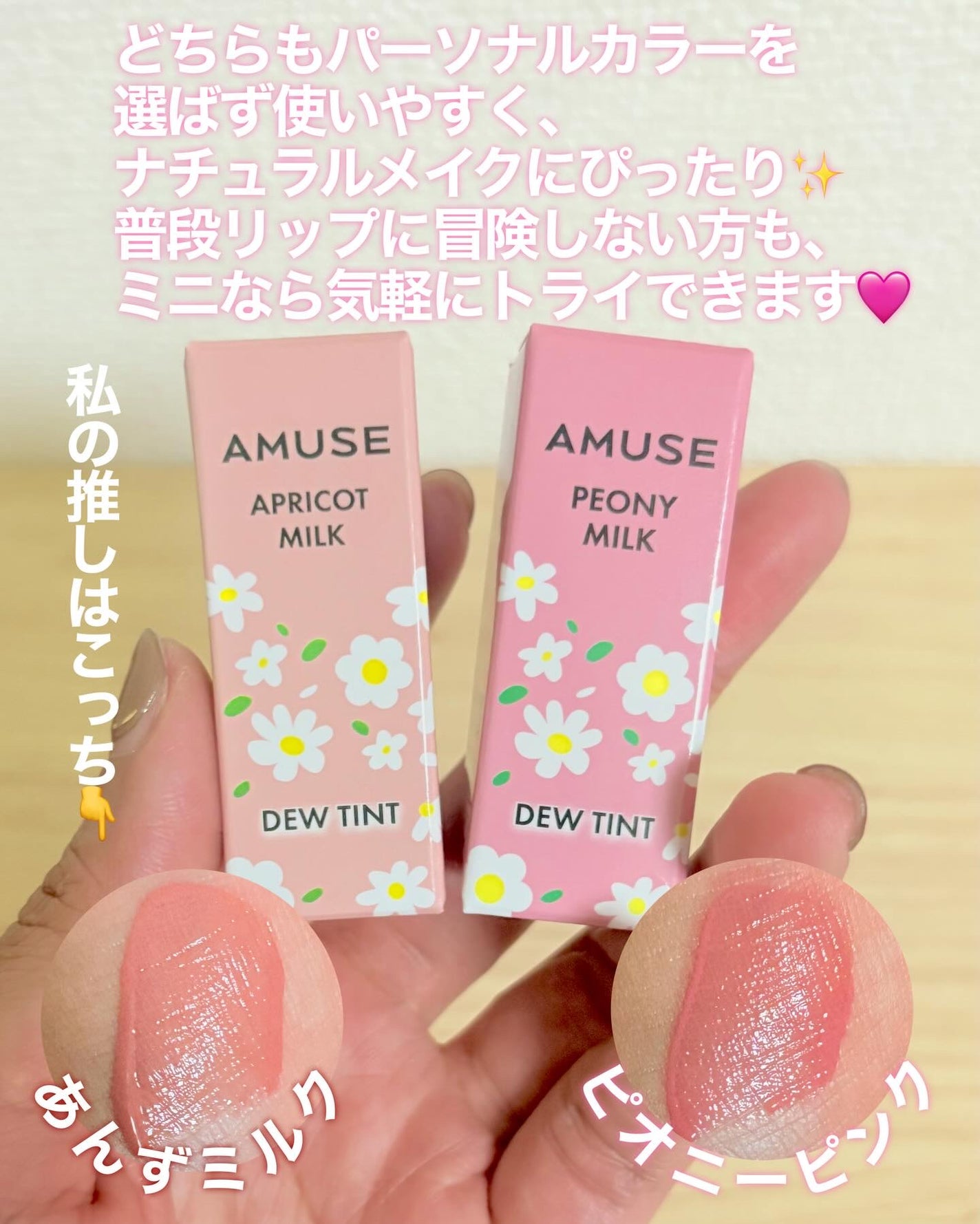 デューティント/AMUSE/リップティントを使ったクチコミ(5枚目)