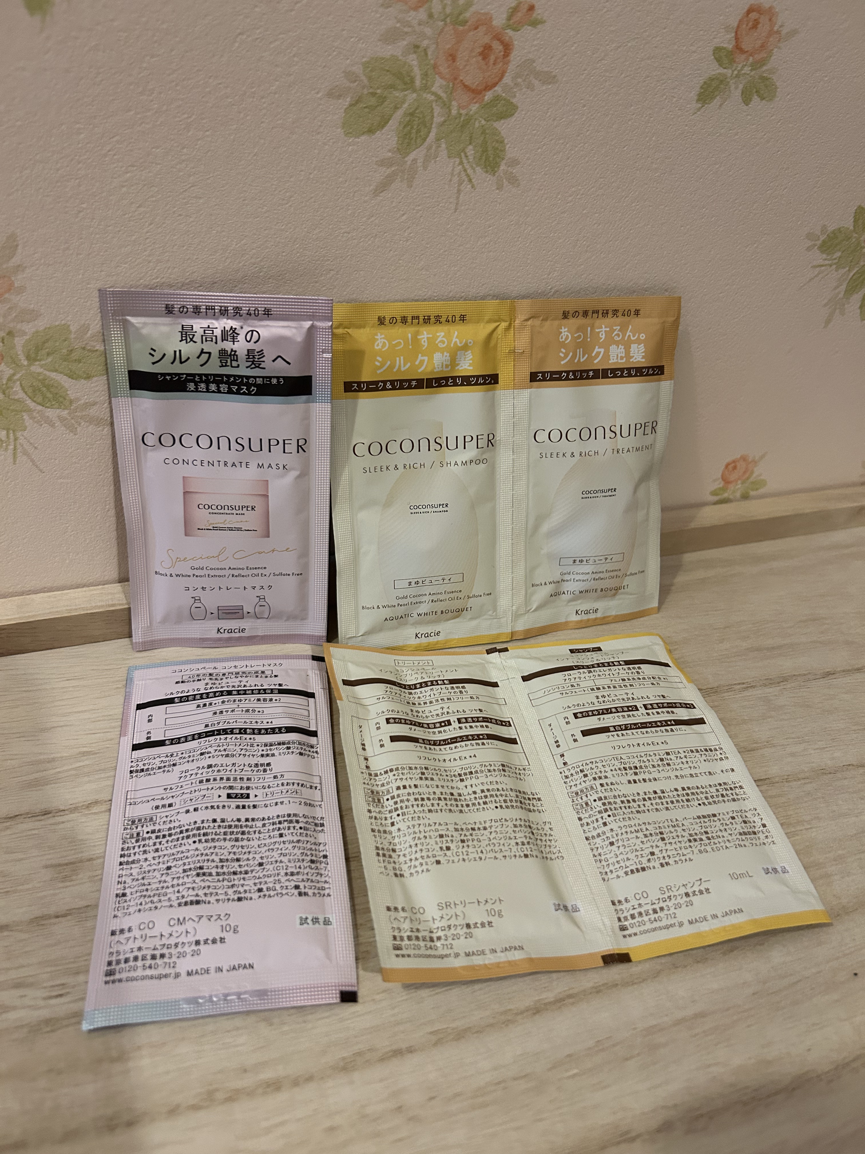 コンセントレートマスク/ココンシュペール/洗い流すヘアトリートメントを使ったクチコミ（1枚目）