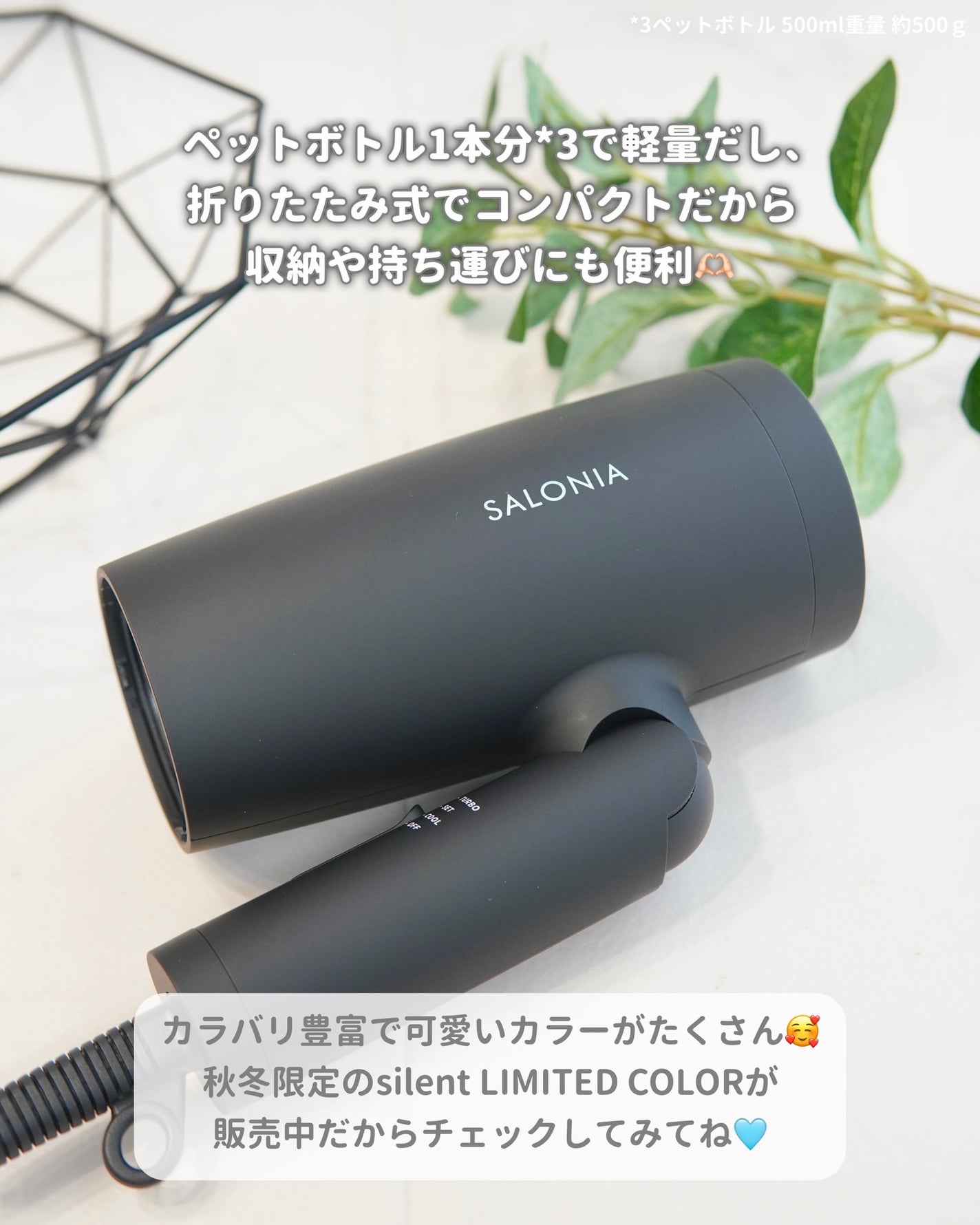 スピーディーイオンドライヤー/SALONIA/ドライヤーを使ったクチコミ(4枚目)