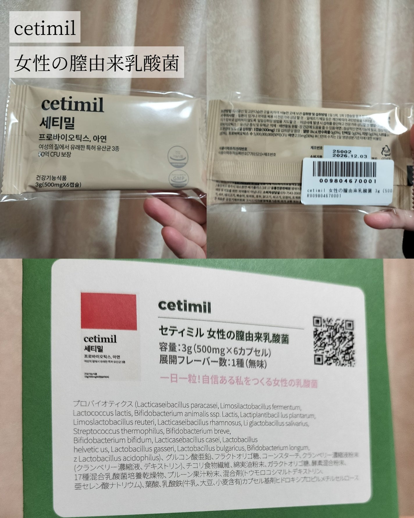 サツマイモ酵素/NEEDIN/ボディサプリメントを使ったクチコミ(3枚目)