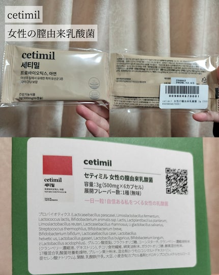 サツマイモ酵素/NEEDIN/ボディサプリメントを使ったクチコミ(3枚目)