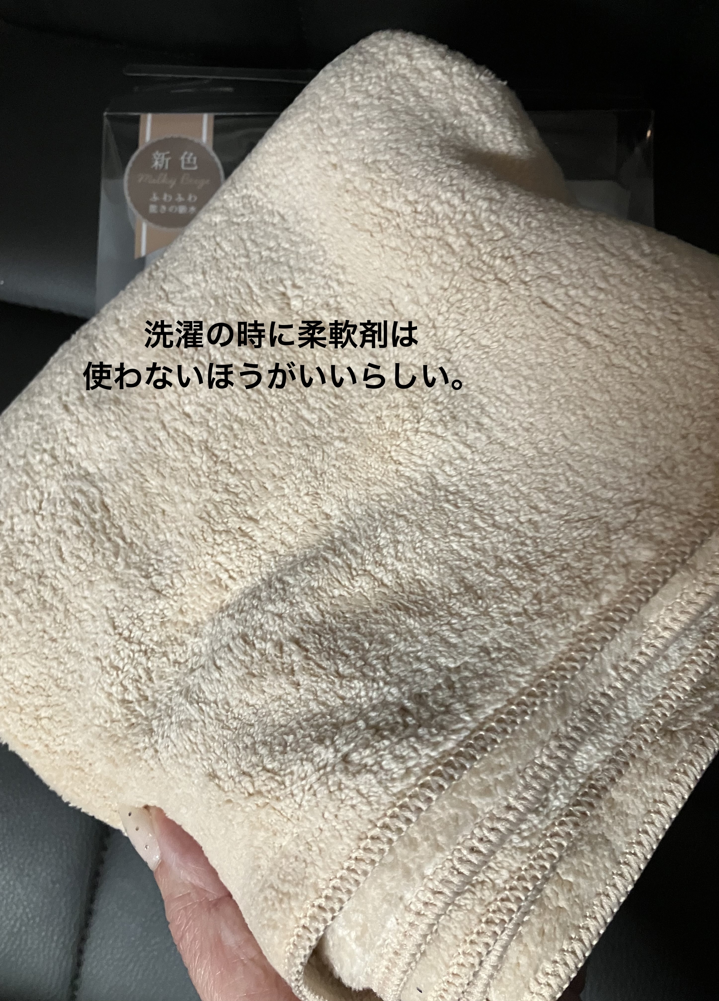 ヘアドライマイクロファイバータオル/ハホニコハッピーライフ/ヘアケアグッズを使ったクチコミ（2枚目）