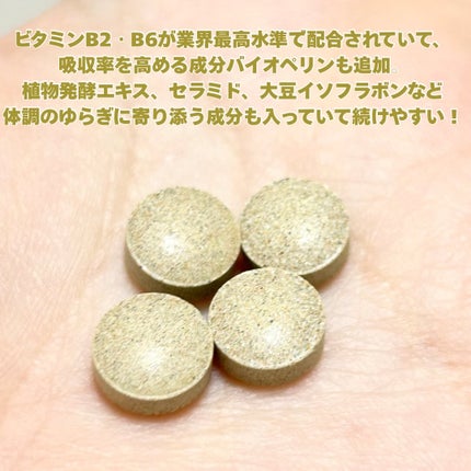 リナチュラ ビューティーチャージ マルチビタミン&ミネラル/Re:natura/美容サプリメントを使ったクチコミ(3枚目)