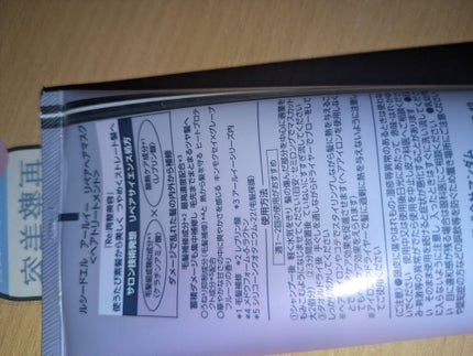 アールイー リペアヘアマスク 本体/ルシードエル/ヘアマスク・ヘアパックの画像