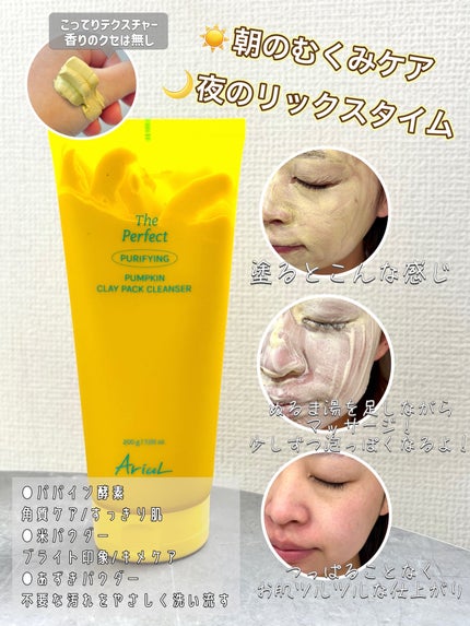 を使ったクチコミ(2枚目)