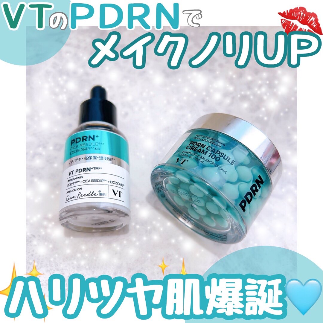 PDRN カプセルクリーム 100/VT/フェイスクリームを使ったクチコミ（1枚目）