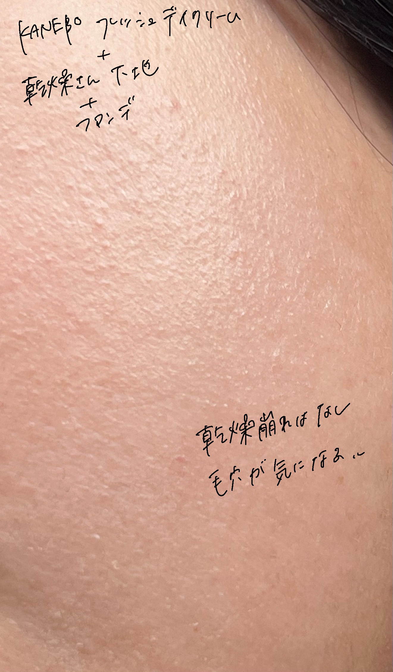 アンリミテッド ラスティング フルイド/shu uemura/リキッドファンデーションを使ったクチコミ（2枚目）