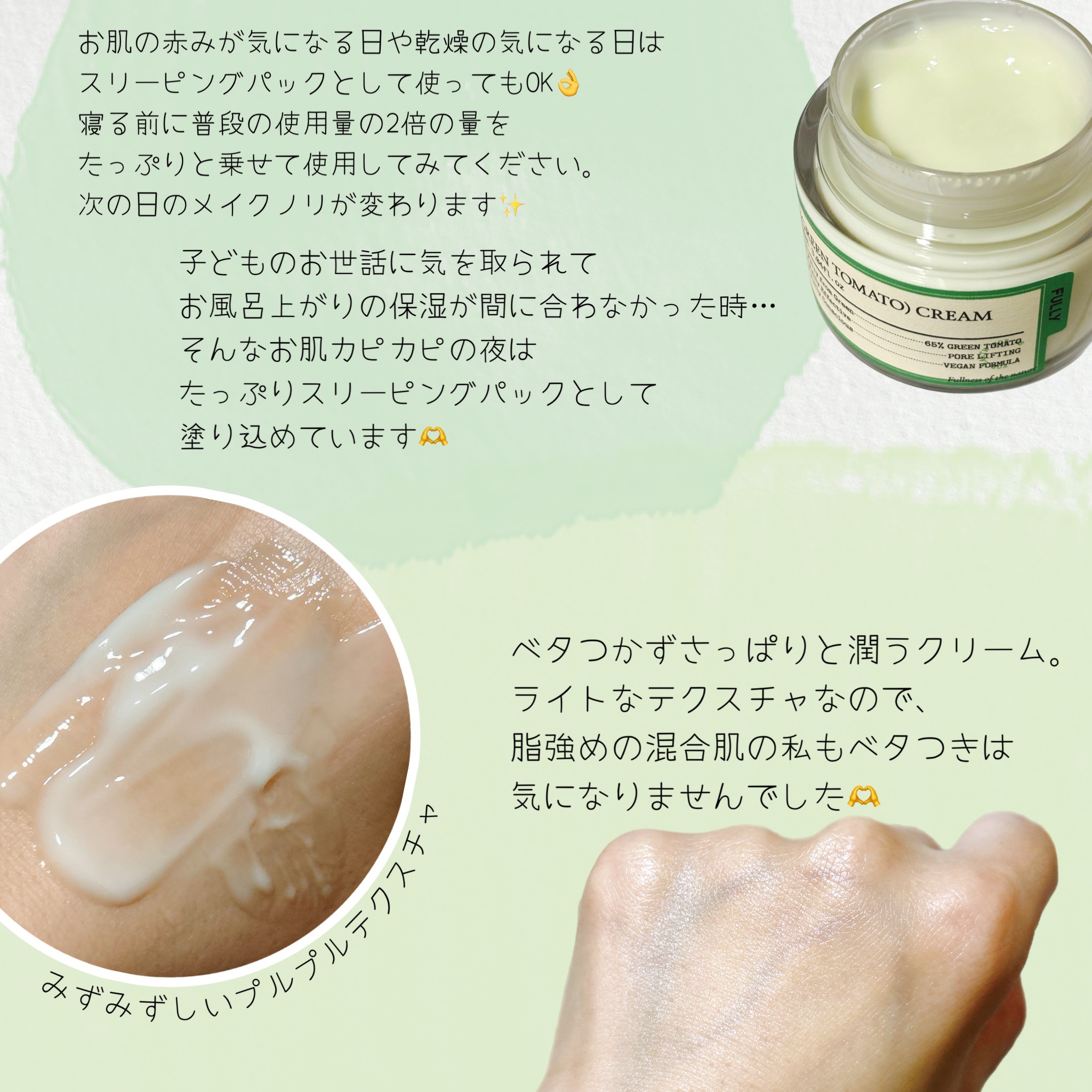 グリーントマトクレイマスククレンザー/FULLY/洗い流すパック・マスクを使ったクチコミ（3枚目）