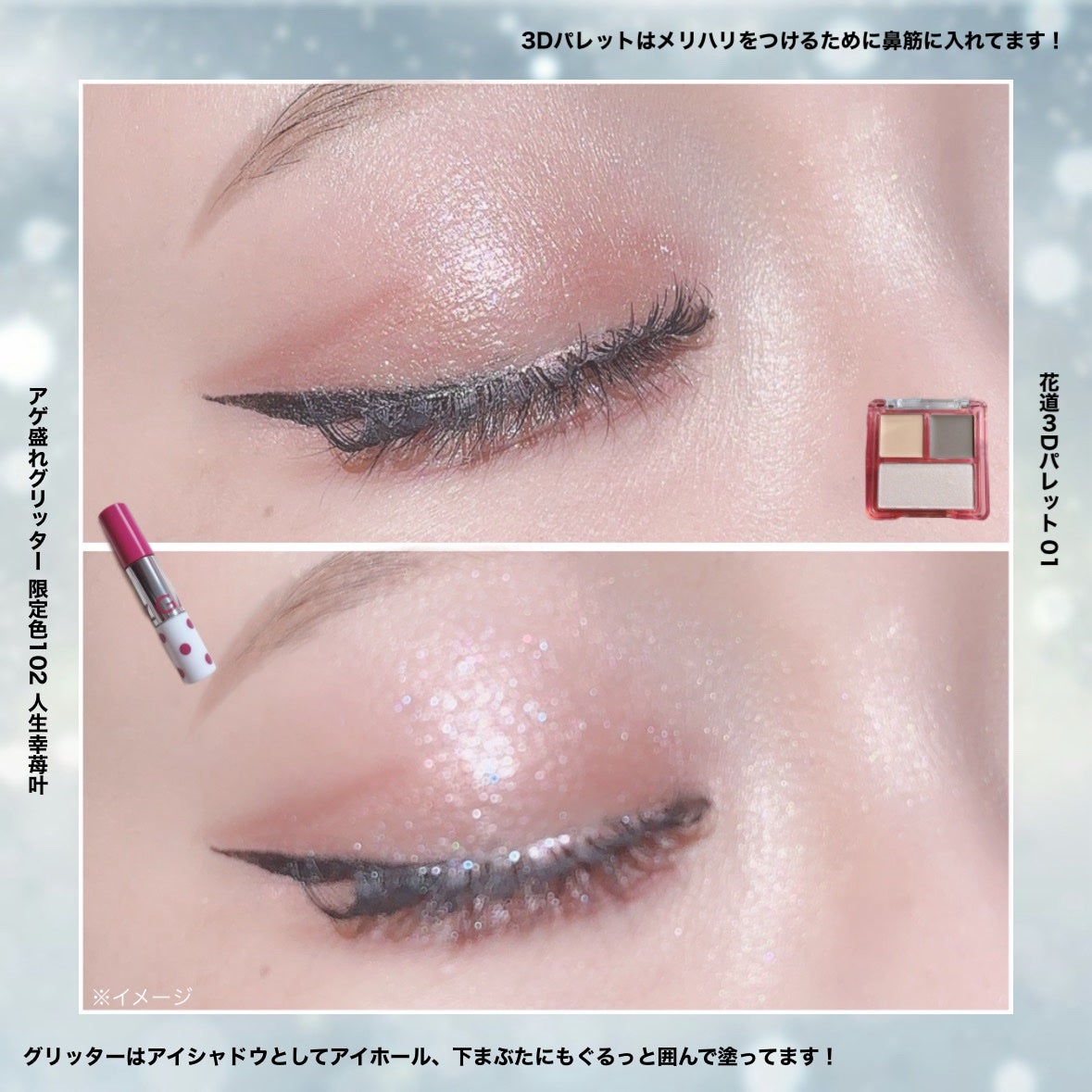 アゲ盛れグリッター/ギャルズ コスメティックス/グリッターを使ったクチコミ(10枚目)