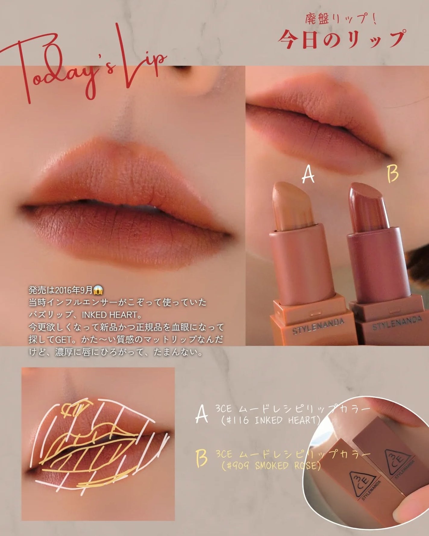 3CE MOOD RECIPE LIP COLOR/3CE/口紅を使ったクチコミ(2枚目)