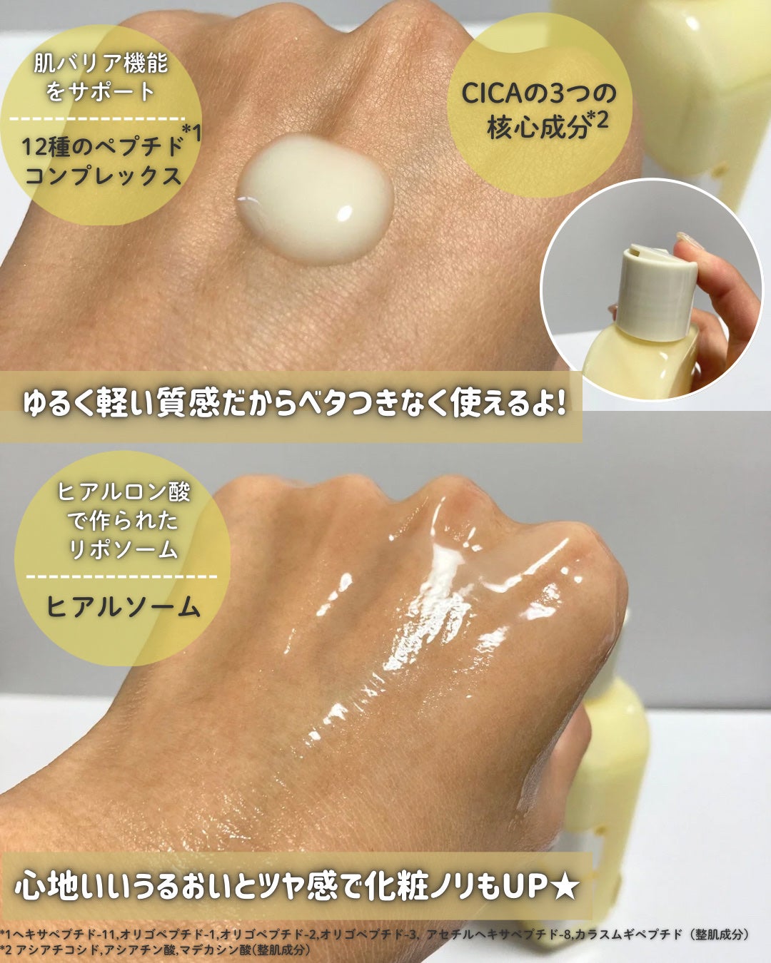 オングリディエンツ スキンバリアカーミングローション EX/Ongredients/乳液を使ったクチコミ(4枚目)