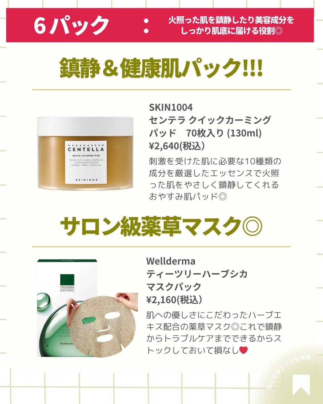 ðãã«ãã¡ãã&ã€ãšãã¡ããð on LIPS ãð¿çŸèæ£è§£ã«ãŒãã¯ããâ
ä»ããèãã¥ãããã¹ãã³ã±ã¢ã®é çªãâš..ãïŒ7æç®ïŒ