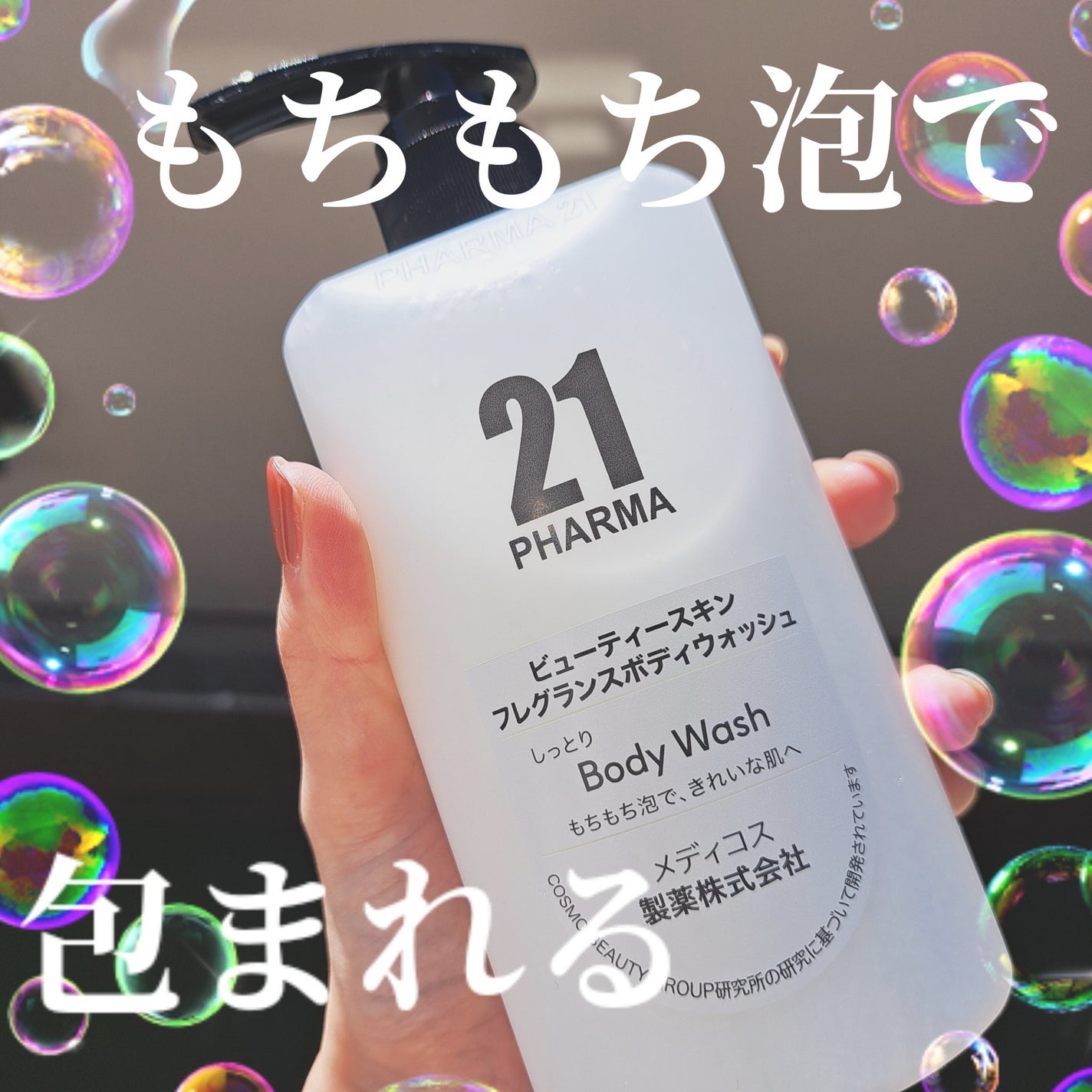 たまごがゆ_フォロバ100 on LIPS 「#PR#PHARMA21@cosme様より#ビューティースキン..」(1枚目)