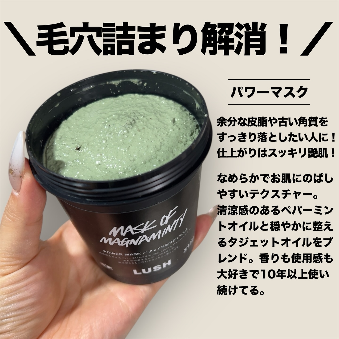 パワーマスク 315g/ラッシュ/洗い流すパック・マスクを使ったクチコミ（2枚目）