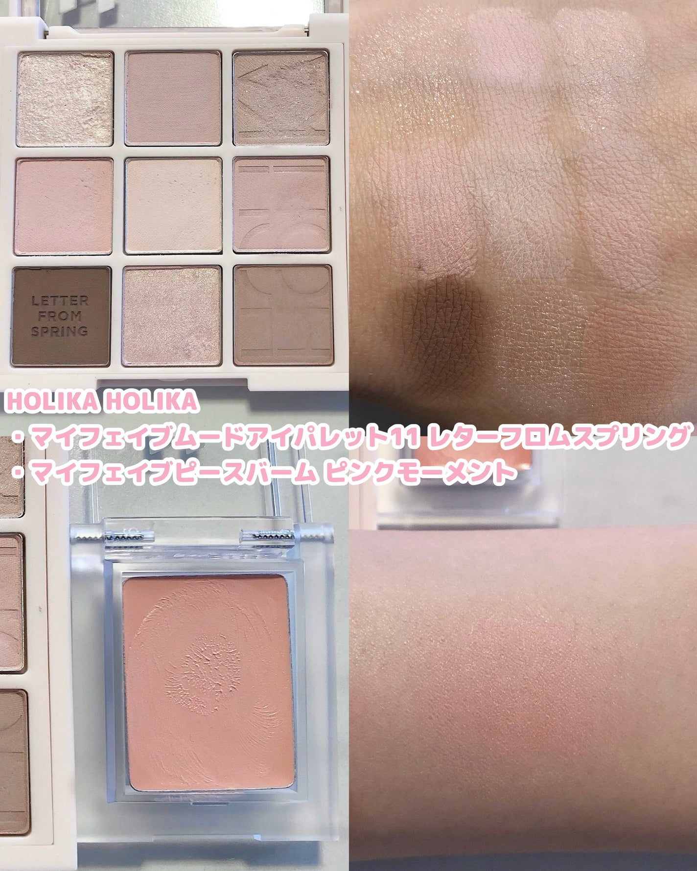 マイフェイブムードアイパレット 9カラー/HOLIKA HOLIKA/アイシャドウパレットを使ったクチコミ(2枚目)