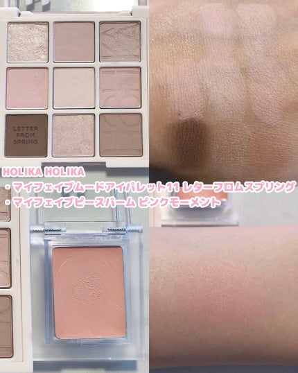 マイフェイブムードアイパレット 9カラー/HOLIKA HOLIKA/アイシャドウパレットを使ったクチコミ(2枚目)