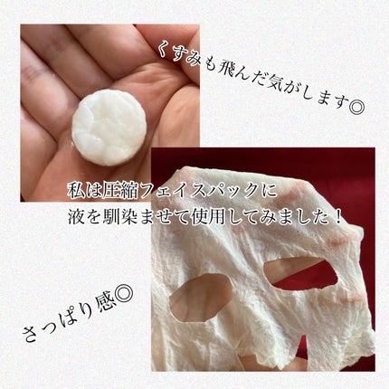 クリアニックホワイトトナー/Dr.Twenty Project/化粧水を使ったクチコミ(4枚目)