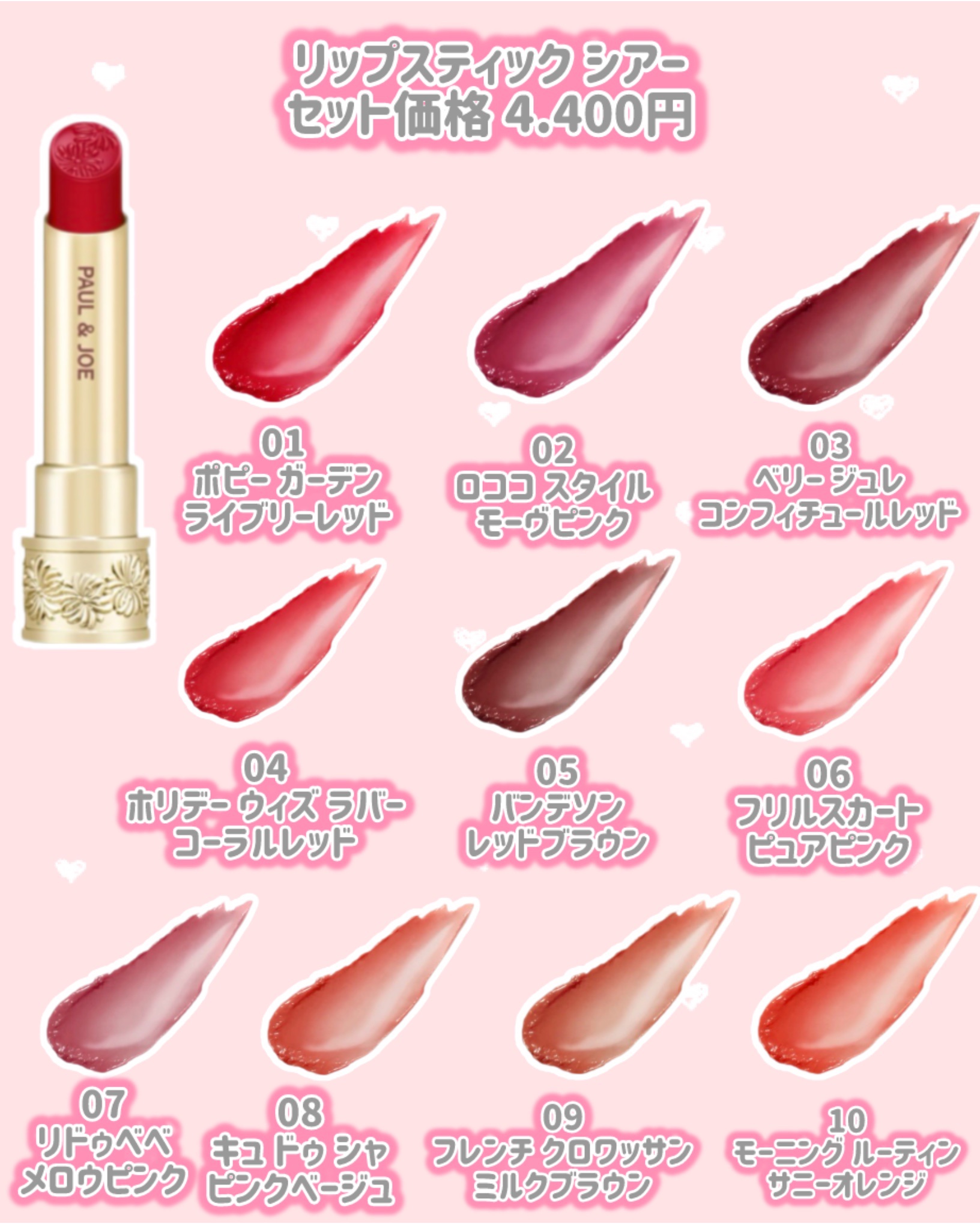 フェイスカラー ブラッシュ/PAUL & JOE BEAUTE/パウダーチークを使ったクチコミ（2枚目）