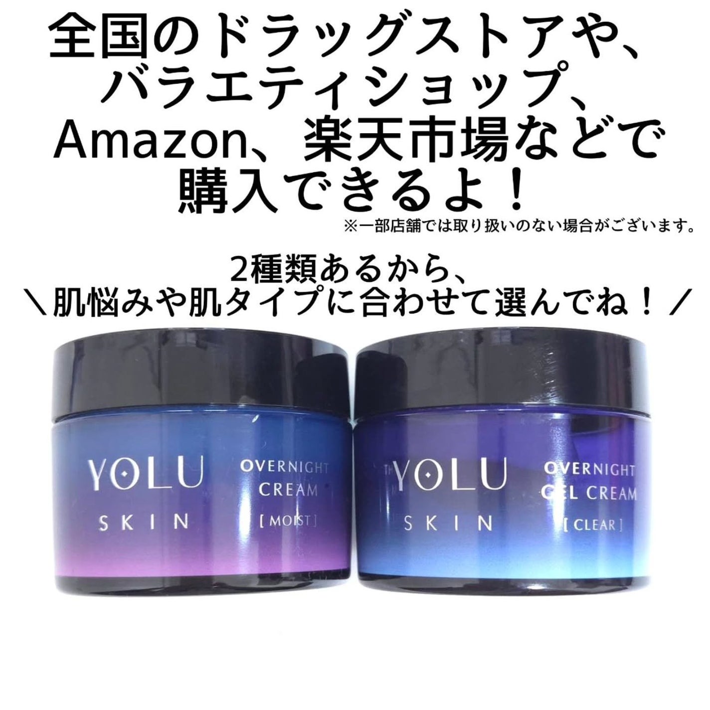 ヨル スキン オーバーナイトクリーム モイスト/YOLU/フェイスクリームを使ったクチコミ(5枚目)