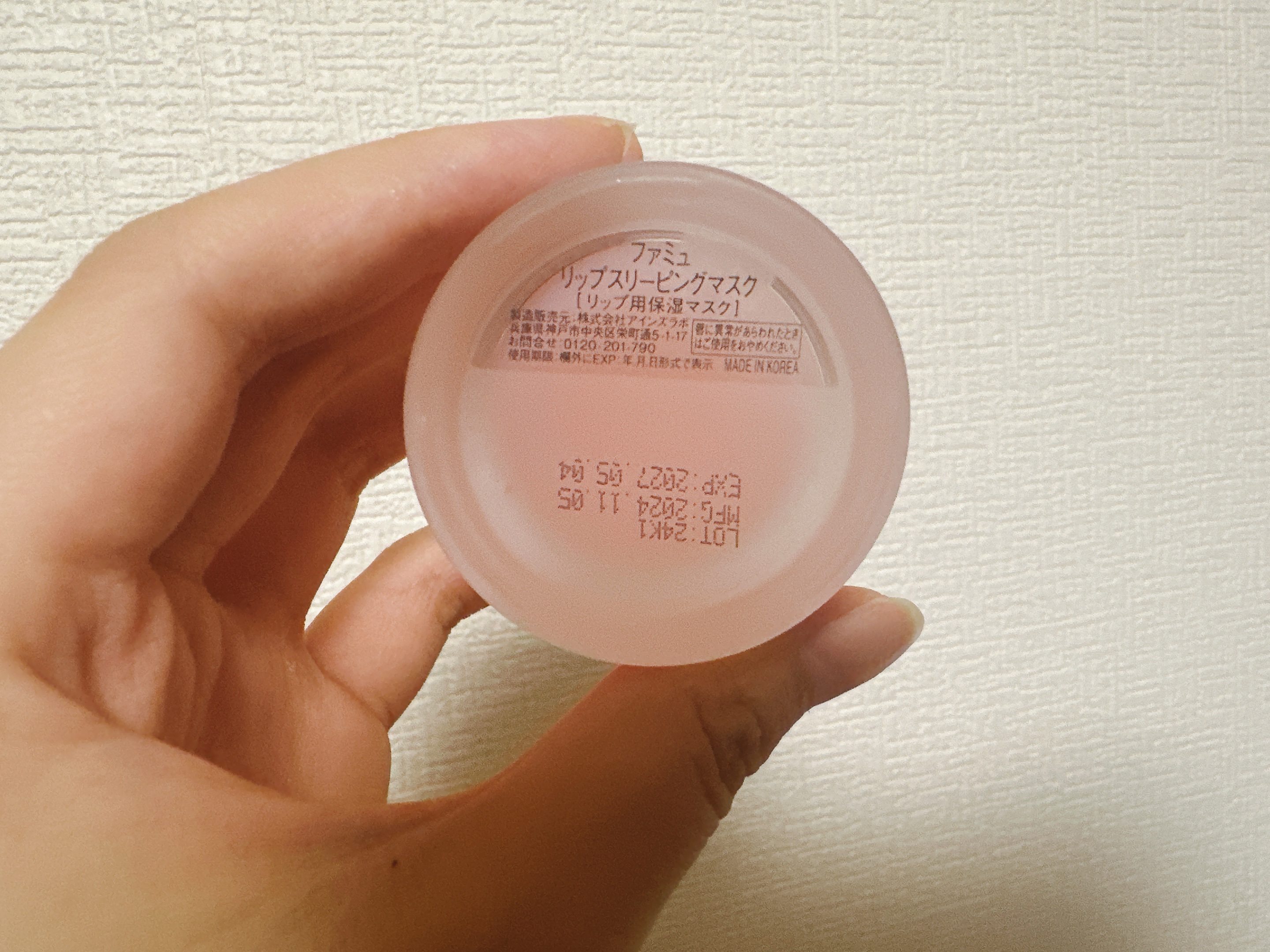 リップスリーピングマスク/FEMMUE/リップマスクを使ったクチコミ（2枚目）